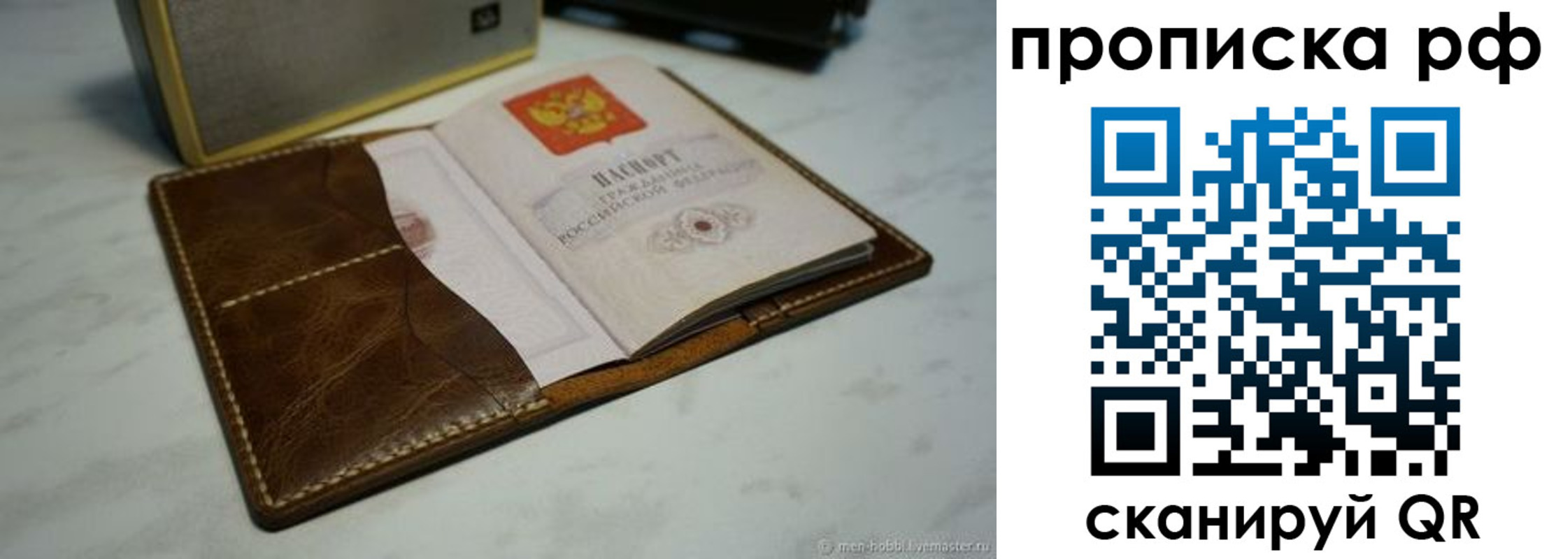 временная регистрация законно в Буинске